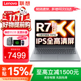 联想小新Pro16笔记本电脑 2026补贴15%标压锐龙R7可选120Hz高刷AI超能本设计师办公游戏学生轻薄手提本 爆款旗舰锐龙R7-8745HS 32G 1TB 小新16C IPS全高清屏 游戏级