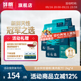 鲜朗低温烘焙猫粮无谷全阶段通用型鲜郎营养高蛋白鸡肉全价猫粮囤货装 烘焙猫粮2kg*4【囤货装】