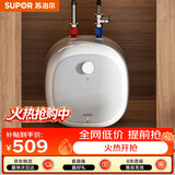 苏泊尔（SUPOR）[暖嘟嘟系列]8年质保一级能效11L电热水器小厨宝厨房2100W可壁挂储水式E11-UK21
