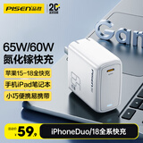 品胜PD65W氮化镓充电器苹果18pro充电插头Type-C快充通用iPhoneDuo华为小米三星联想手机笔记本电脑60W