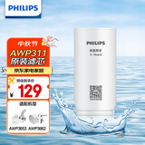 飞利浦（PHILIPS）水龙头净水器原装超滤除菌滤芯 AWP311 （适配净水龙头AWP3653、AWP3662）