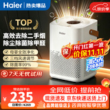 海尔（Haier）空气净化器除甲醛新房家用卧室桌面办公室小型除烟味 便携式净化器 ZKJ-G60TA1