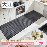大江厨房地垫防水防滑可擦免洗防油脚垫厨房地面专用地垫 60x200cm