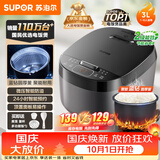 苏泊尔（SUPOR）小电饭煲2-3人3升蓝钻不粘内胆家用电煮锅智能预约煮饭煮粥多功能一锅多用小型电饭锅30FC0187