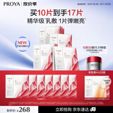 珀莱雅红宝石面膜3.0干皮补水紧致淡纹生日礼物女 10片