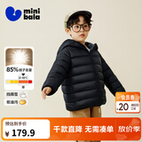 迷你巴拉（minibala）【防水透湿】男女童保暖连帽三防保暖儿童羽绒外套2026年秋冬新款 黑色90001 【灰鸭绒-1000+洁净度】 120 【充绒量46.4g】