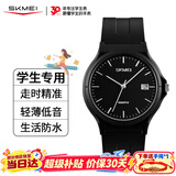时刻美（skmei）学生小学初高中生青少年指针公务员考试专用手表静音防水石英1449