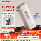 大宇（DAEWOO）【国庆出游】便携式烧水壶有钛烧水杯 纯钛内胆旅行电热水壶加热水杯婴儿恒温保温D9MAX 450ml