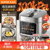 苏泊尔（SUPOR）有钛0涂层新品速嫩蒸鲜呼吸电压力锅6L超高压100kPa 2000W上蒸下煮电饭煲4-6人SY-60FC6133