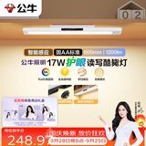 公牛（BULL）LED国AA级护眼防眩自动调光酷毙灯悬挂式【17W/60cm/手扫感应】