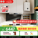 米家小米抽吸油烟机净烟机P1以旧换新大吸力上门安装 天然气【热水器燃气灶套装】免拆洗MJ04CY