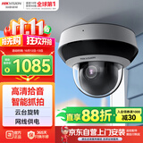 海康威视监控摄像头400万高清红外夜视智能网络摄像机室内室外手机远程2D40IW-DE3