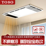 TOSO浴霸风暖一体照明取暖换气排气扇卫生间浴室集成吊顶智能灯 【双电机】琴键开关款 套餐