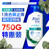 海飞丝去屑洗发水男士女士止痒呵护750g洗头膏洗发露洗发液舒缓滋润头皮