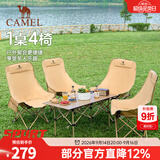 骆驼（CAMEL）户外折叠桌便携式露营桌椅套装碳钢野餐桌子蛋卷桌夜市摆摊 桌椅五件套装 长桌+高背月亮椅*4-鹅黄/暖沙黄 1030A