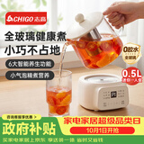 志高（CHIGO）迷你养生壶 电炖杯电热杯恒温花茶壶烧水壶办公室杯子0.5L全玻璃杯体带滤网 生日礼物