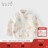 戴维贝拉（DAVE＆BELLA）春秋儿童外套男童秋装女童宝宝衣服童装男孩婴儿摇粒绒棒球服服装 花果密语【DB396-BB】 90 cm（建议身高80-90cm）