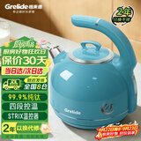 格来德（Grelide）纯钛烧水壶新款家用大容量保温电热水壶四段控温智能恒温壶电水壶纯钛99.9%煮水壶西湖蓝D1215E钛