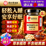 同仁堂（TRT）北京同仁堂酸枣仁百合茯苓膏300g睡前膏安神助眠失助眠滋养送长辈