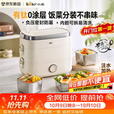 小熊（Bear）有钛电热饭盒 加热饭盒 热饭神器上班族多功能插电加热饭盒1.5L不锈钢双层三胆 DFH-E15Y6