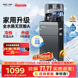 安吉尔茶吧机家用高端客厅用饮水烧水制冷制热一体机下置立式全自动恒温桶装水直饮机3481