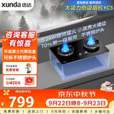 迅达（XUNDA）燃气灶天然气双灶具家用嵌入式台式两用5.2KW旋流猛火可调节底盘 S3-天然气