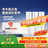 3M净水器家用净水机前置预过滤Y16 PP棉滤芯套装（三支装）