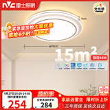 雷士（NVC）吸顶灯具客厅灯主大灯卧室灯饰全光谱护眼2026轻奢高端led智控