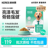凯锐思中大型犬粮1-7岁成年犬全价粮金毛边牧宠物狗粮囤货装10kg