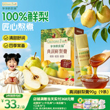 爷爷的农场秋梨膏90g便携纯梨膏儿童饮料饮品果汁果泥赠婴幼儿宝宝辅食谱
