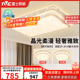 雷士（NVC）吸顶灯客厅灯语音智能现代轻奢新中式led照明灯具白金碧月包安装