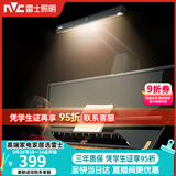 雷士（NVC）护眼钢琴台灯练琴专用Ra95高显五段调光 触摸控制