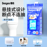 德佑悬挂湿厕纸尝新装80抽*1包 湿厕用纸湿纸巾厕纸 不连抽新旧随机