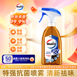 威露士特强抗菌喷雾500ml 消毒水消毒喷雾冰箱表面油烟机微波炉杀菌剂