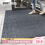 柏能进门入户门地垫室外防滑脚垫新款地毯门口入户地垫可裁剪60x90cm