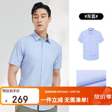 雅戈尔（YOUNGOR）【DP免烫全棉格纹】26春夏新款不易皱商务休闲衬衫 灰蓝 41