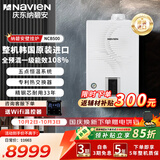 纳碧安(Navien) 庆东壁挂炉 超一级能效107.9% 全预混冷凝炉 采暖热水两用燃气壁挂炉 NCB500 30K WIFI