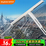 佳帮手擦玻璃神器30cm玻璃刮水器地刮家用擦窗器家政专用清洁工具