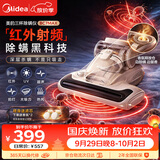 美的（Midea）红外除螨仪BC7Max 【香氛抑菌 宠物吸毛】床上高温杀菌除螨 床宝床上吸尘器家用 手持吸尘除螨