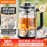 苏泊尔（SUPOR）养生壶蒸汽喷淋升级有钛煮茶器泡茶烧水壶煮茶壶办公家用电热水壶保温玻璃SW-10C05