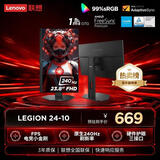 联想（Lenovo）拯救者23.8英寸高清240Hz高刷 1ms疾速响应 护眼高色域 旋转升降  FPS电竞显示器 24-10
