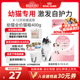 皇家猫粮 幼猫猫粮 幼猫专用 K36 通用粮 4-12月 400g