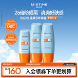 Mistine蜜丝婷小黄帽防晒霜乳【超值囤货】60ml*2+40ml军训男女通用