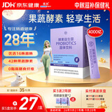 乐力酵素益生菌粉高活性2000亿活菌20袋肠胃益生菌果蔬成人菌