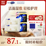 舒蔻尤妮佳1/2省水湿敷化妆棉卸妆玻尿酸一次性洗脸巾套装