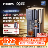 飞利浦（PHILIPS）加热净水器 家用RO反渗透免安装即热饮水机【2026年升级款】 含锶矿化台式净饮机ADD8639/93