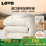 LOVO罗莱家纺 100%纯澳州羊毛加厚冬被芯子抗菌200*230cm白