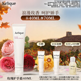 茱莉蔻（Jurlique）玫瑰香氛护手霜40ML 深层滋润补水保湿柔嫩肌肤 生日礼物伴手礼