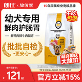 朗仕幼犬狗粮 泰迪贵宾比熊吉娃娃雪纳瑞小型犬通用型 幼犬粮5kg/10斤