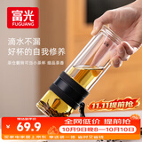 富光双层玻璃杯 泡茶杯茶水分离杯子 高硼硅玻璃水杯商务男女士290ML